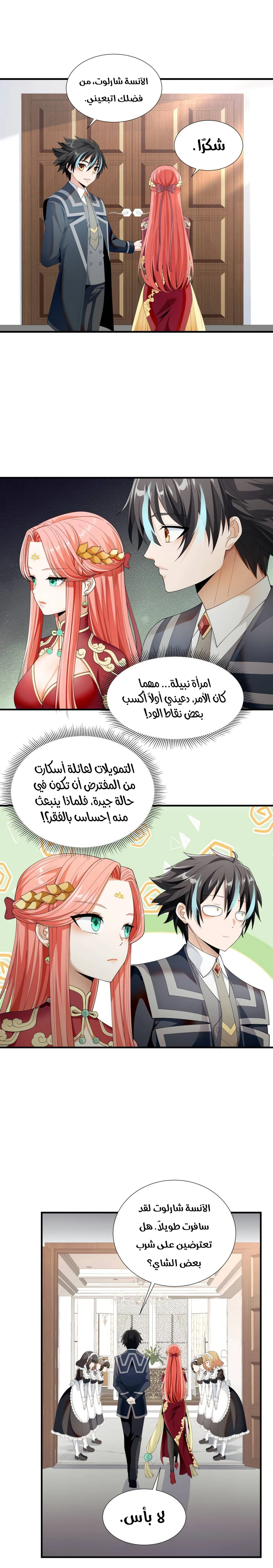Chapter Image 11