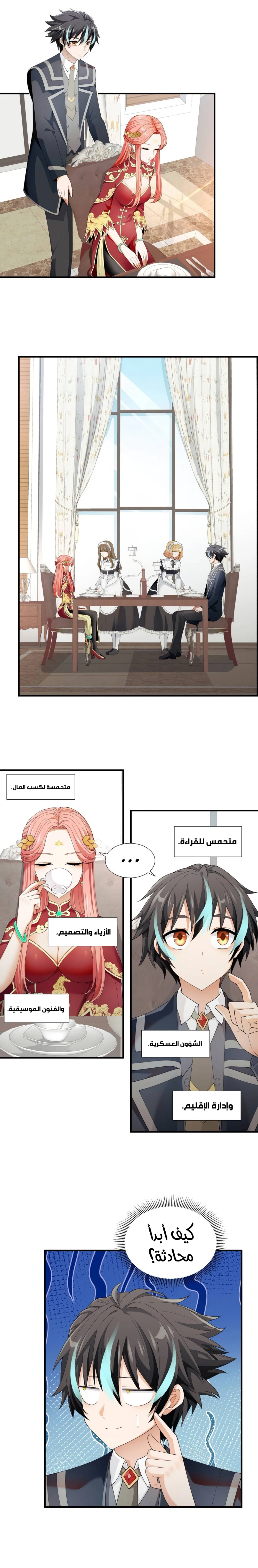 Chapter Image 12