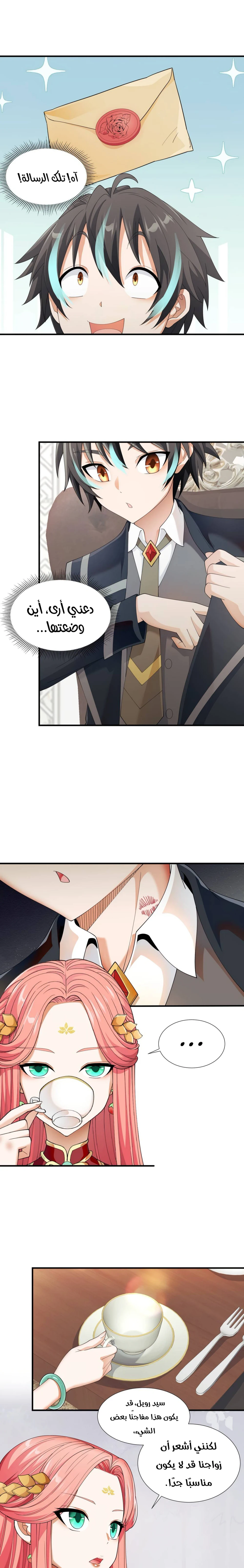 Chapter Image 13