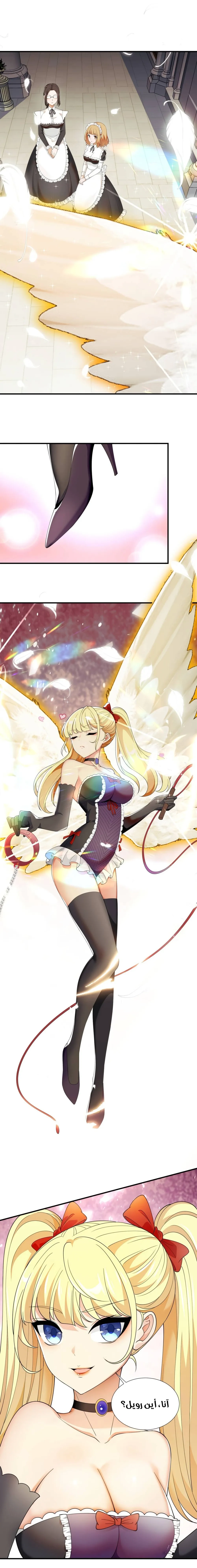 Chapter Image 6