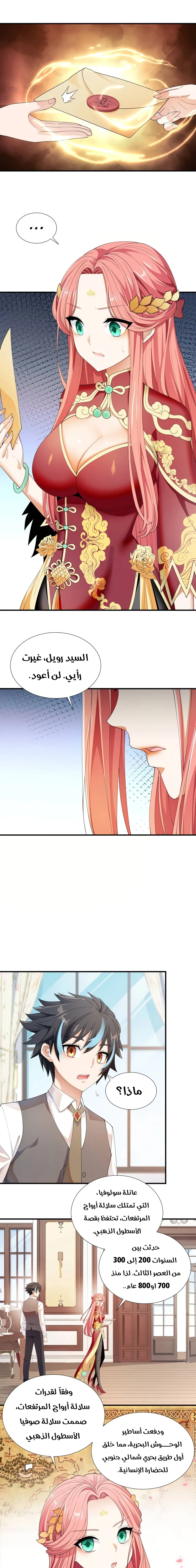 Chapter Image 12