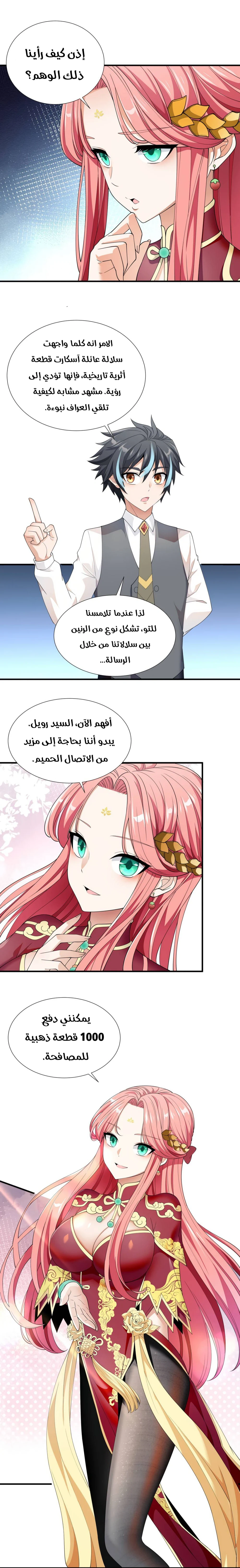 Chapter Image 15