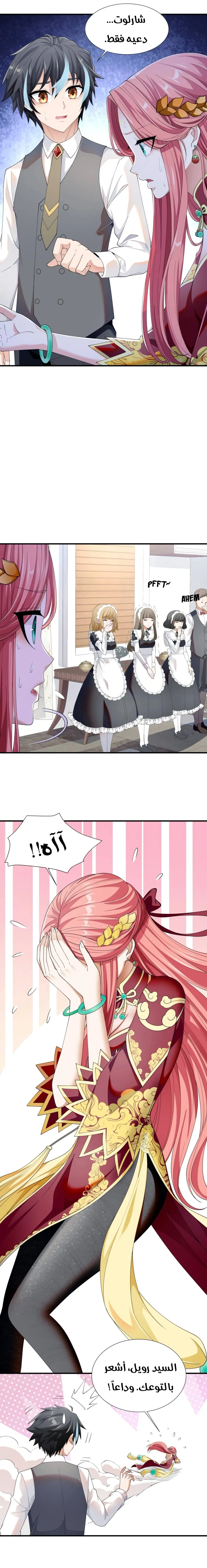 Chapter Image 4