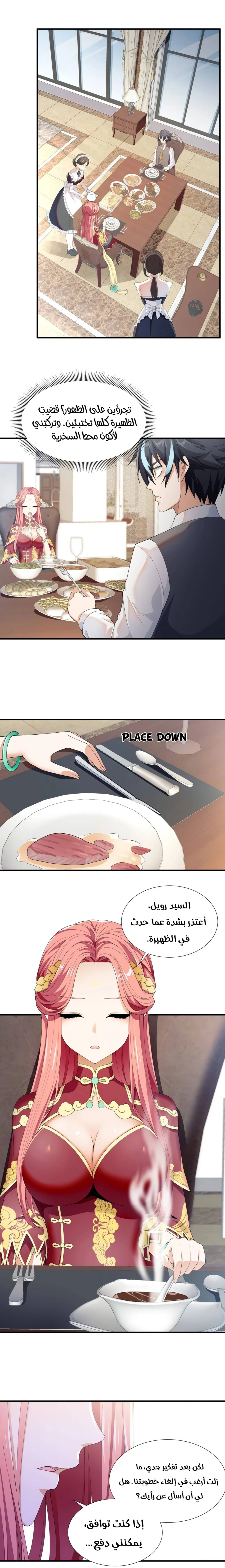 Chapter Image 8