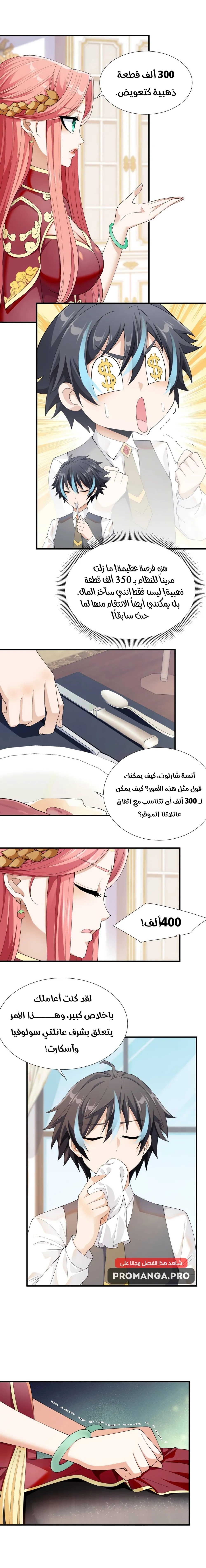 Chapter Image 9