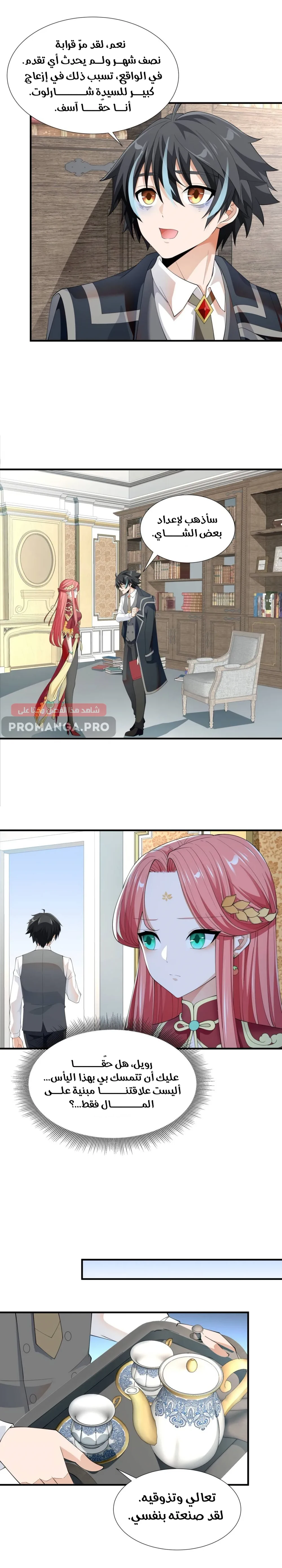 Chapter Image 11