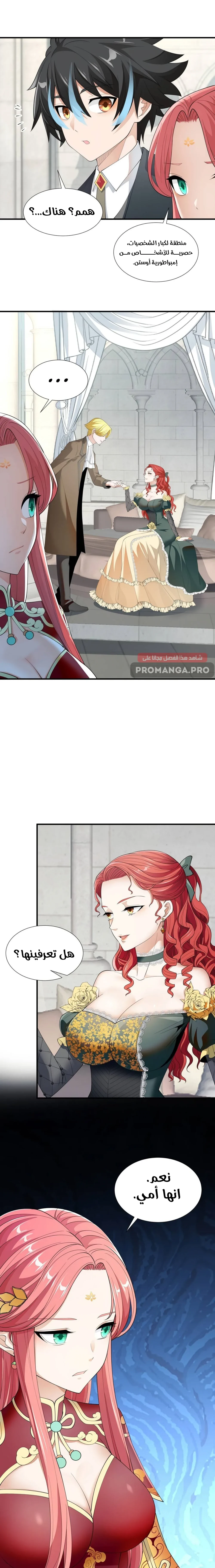Chapter Image 17