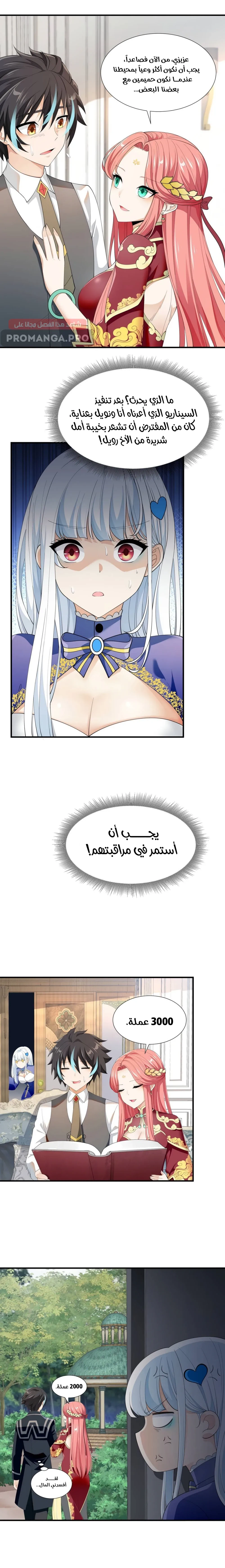 Chapter Image 6