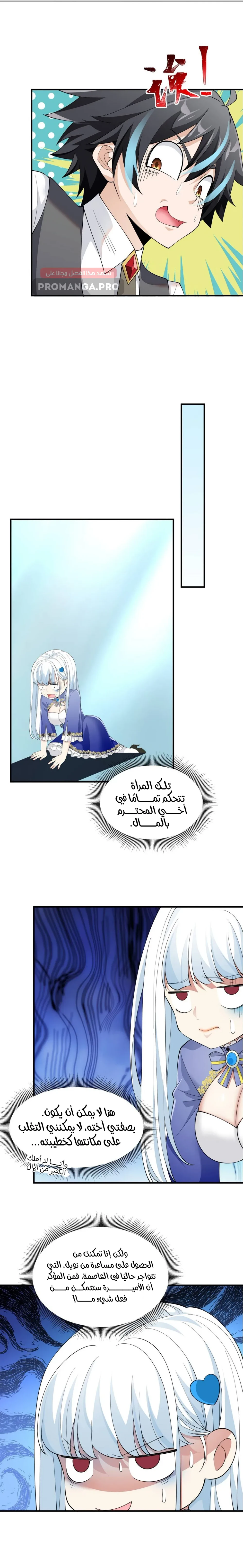 Chapter Image 8