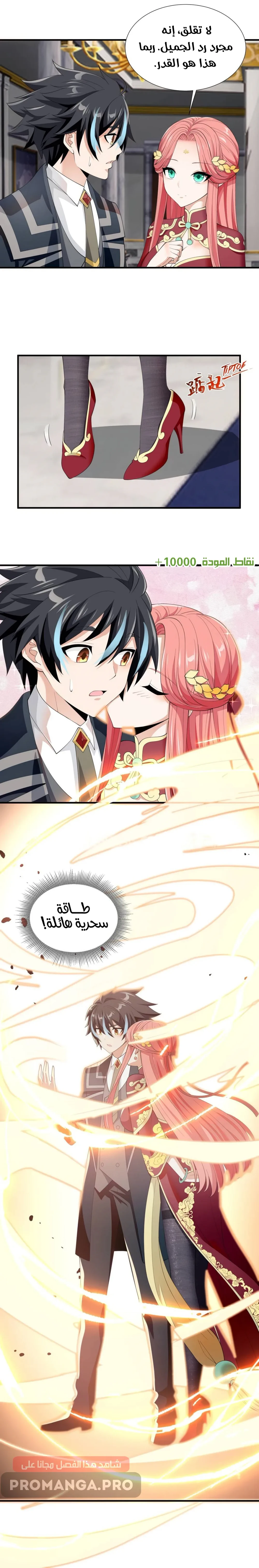 Chapter Image 11