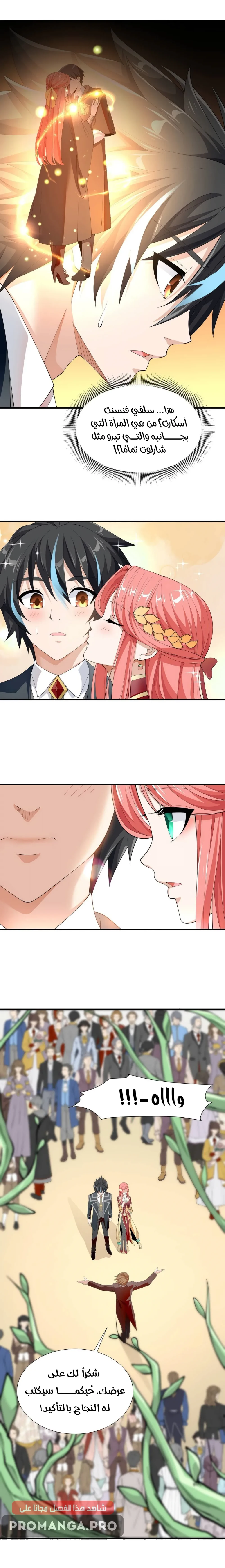 Chapter Image 12