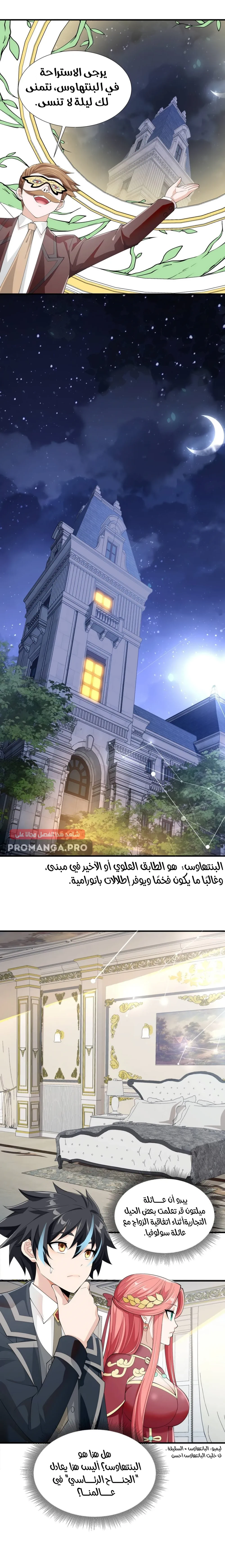 Chapter Image 13