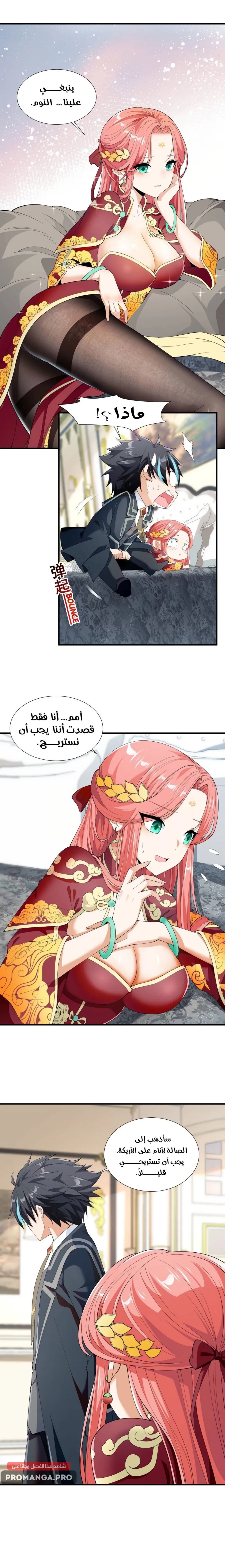 Chapter Image 2