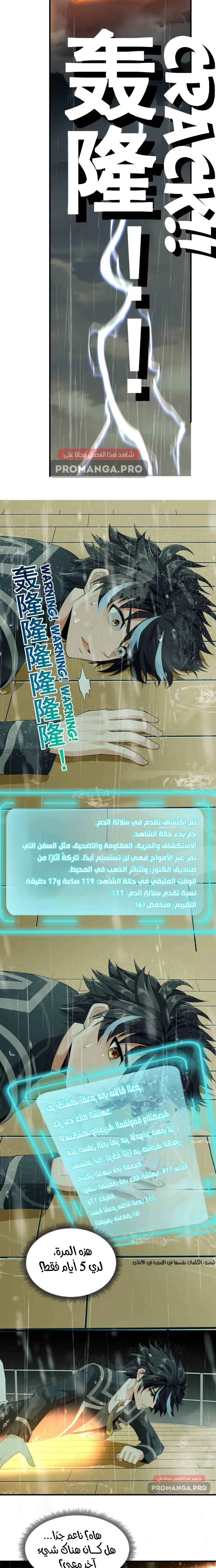 Chapter Image 9