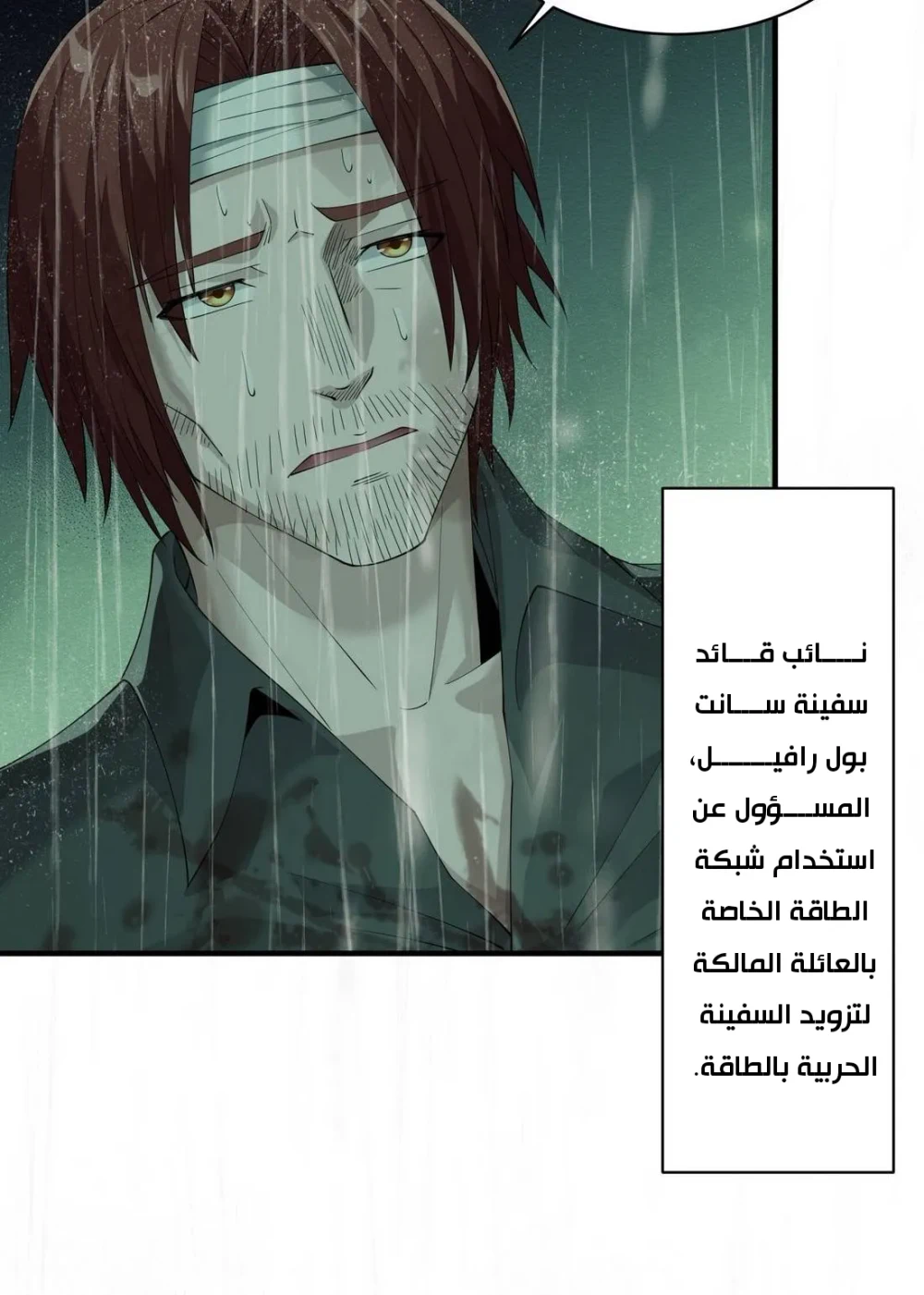 Chapter Image 3