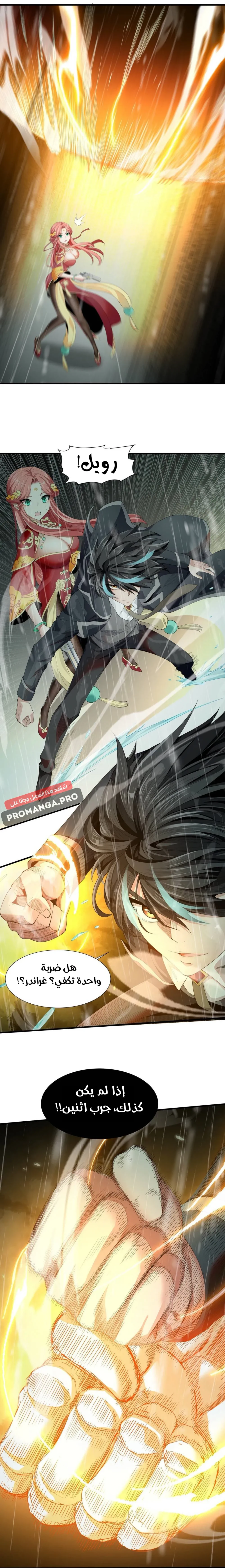 Chapter Image 9