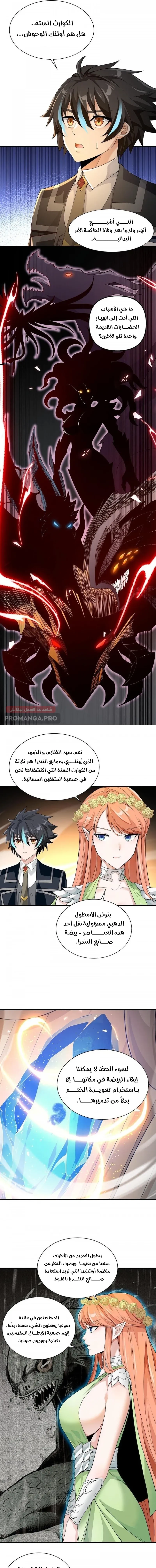 Chapter Image 12