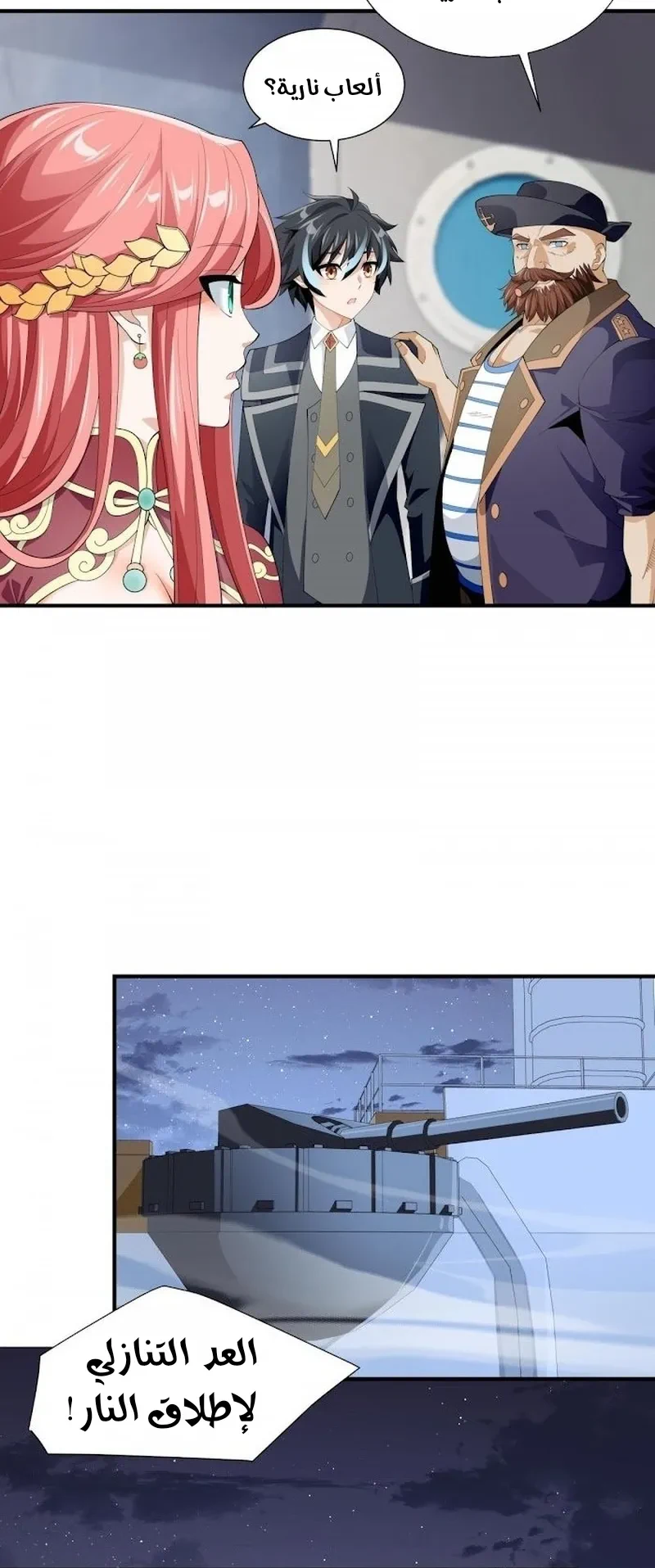 Chapter Image 2