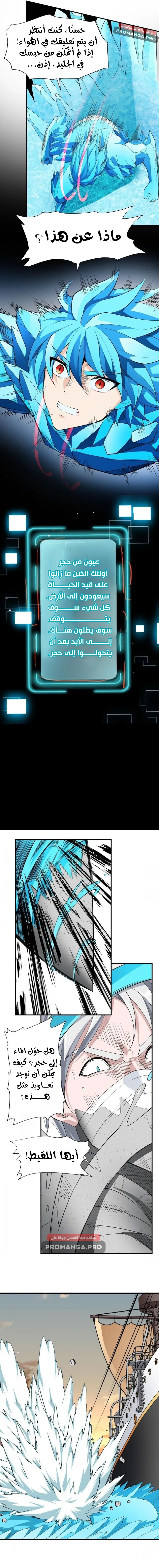 Chapter Image 13