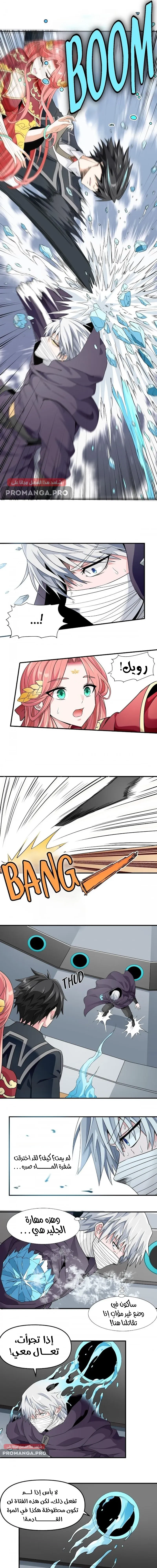 Chapter Image 5