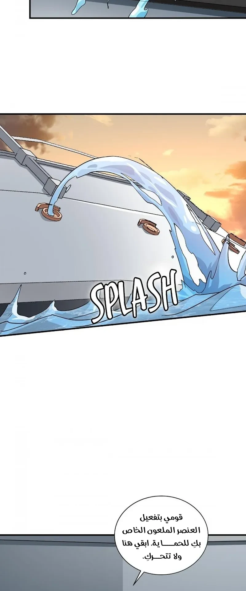 Chapter Image 6