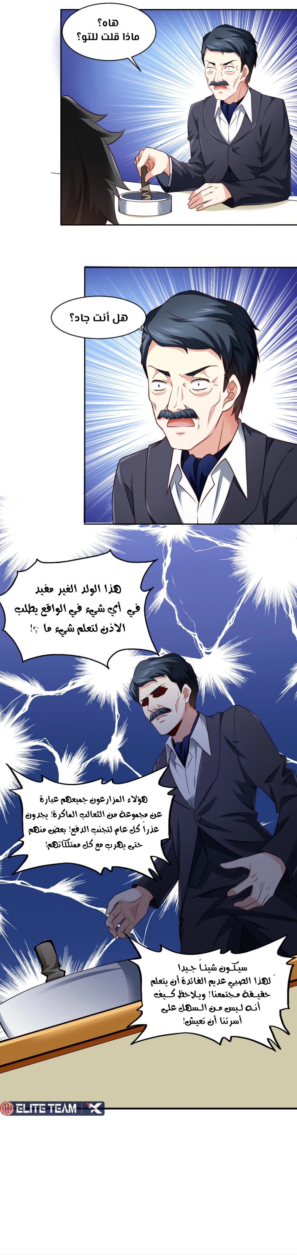 Chapter Image 10