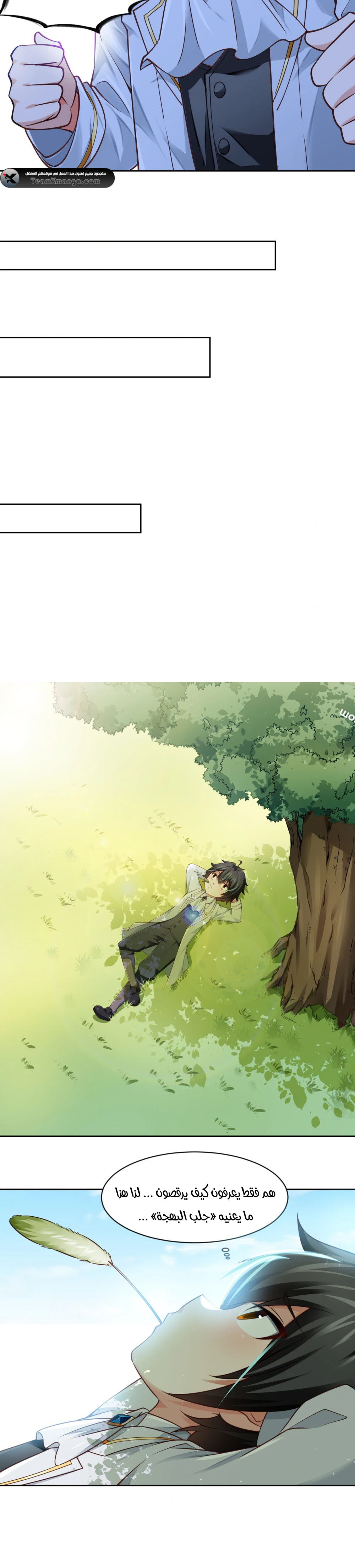 Chapter Image 7