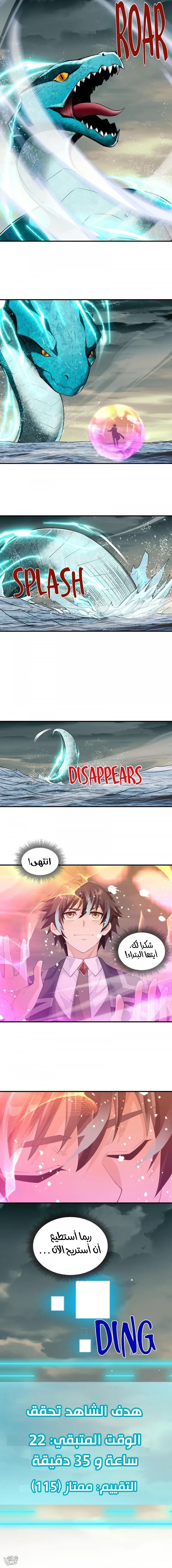 Chapter Image 21