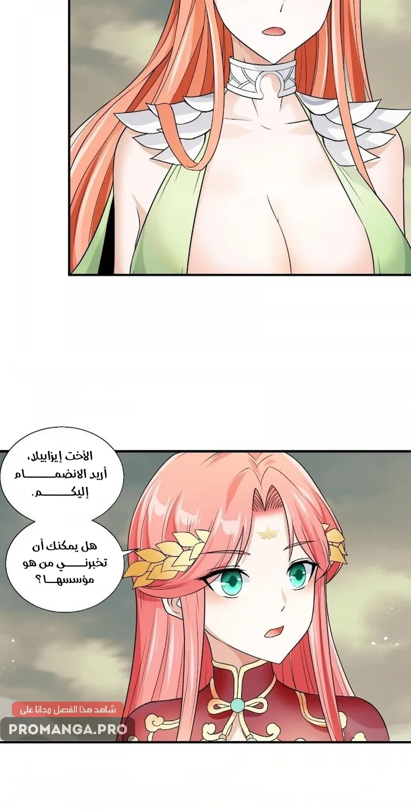 Chapter Image 4