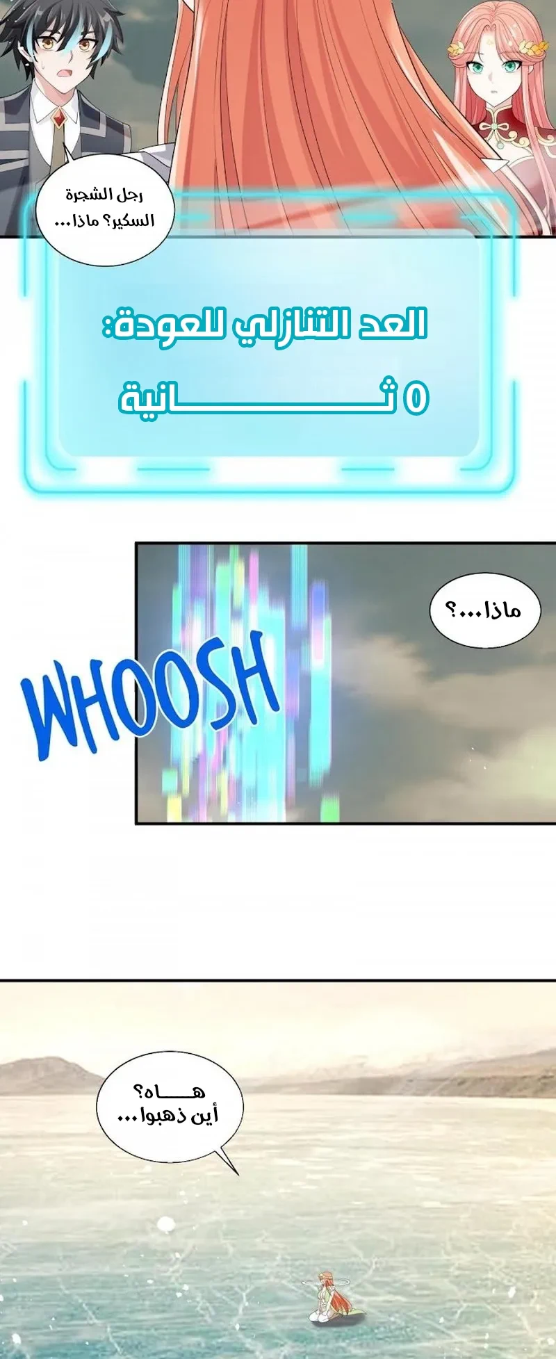Chapter Image 6