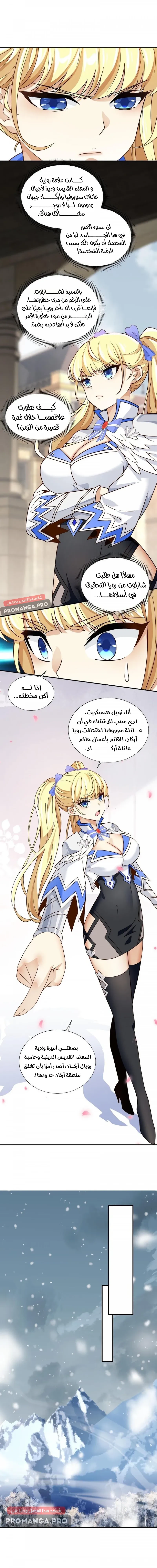 Chapter Image 11