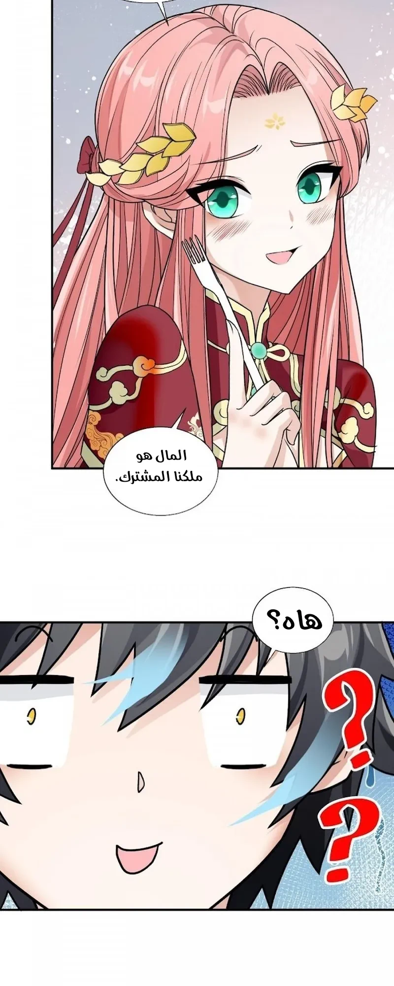 Chapter Image 14