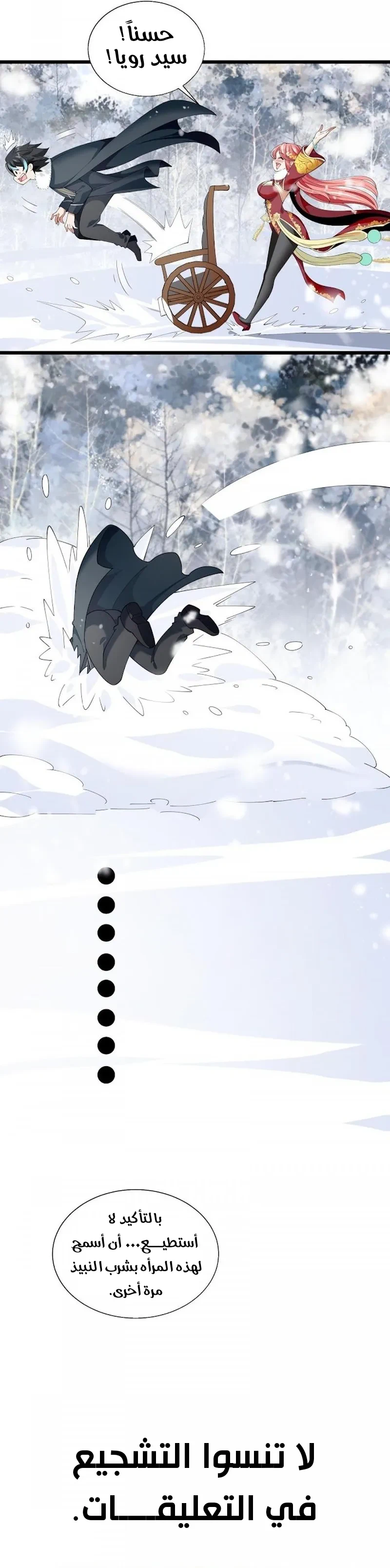 Chapter Image 15