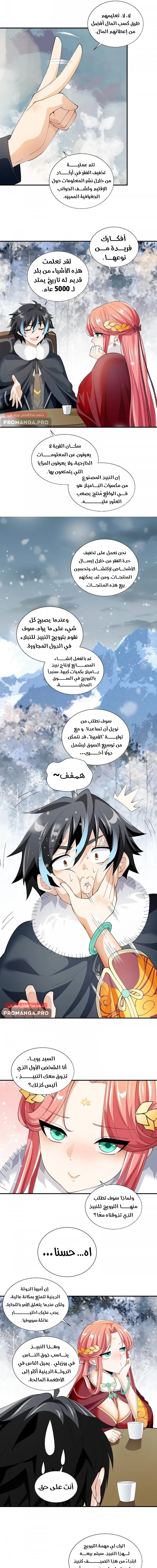 Chapter Image 5