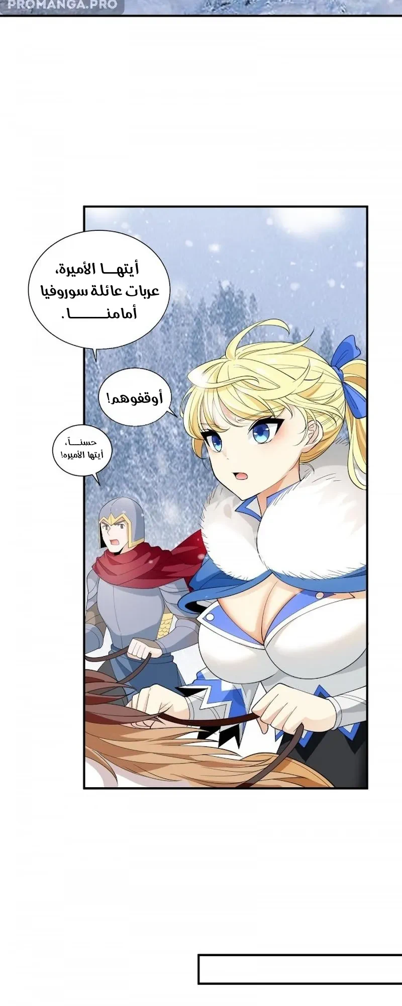 Chapter Image 8