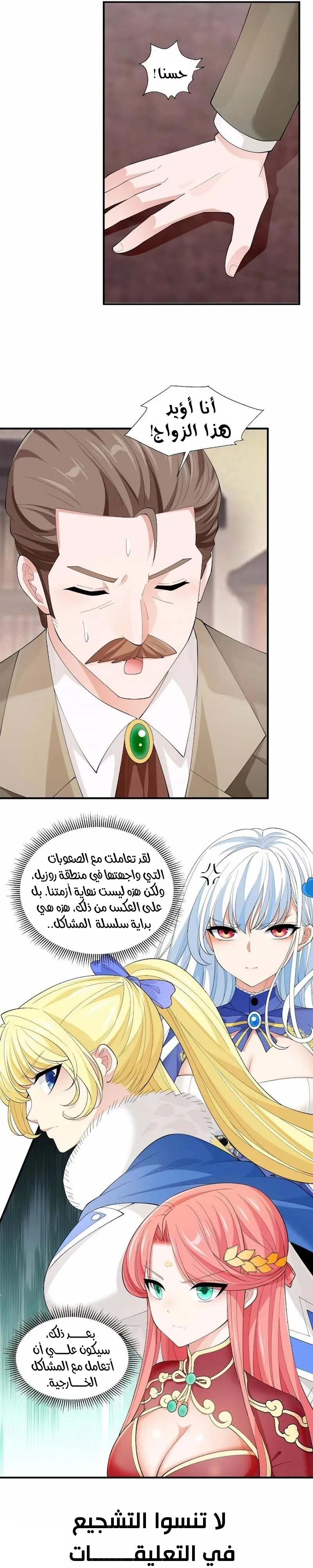 Chapter Image 13