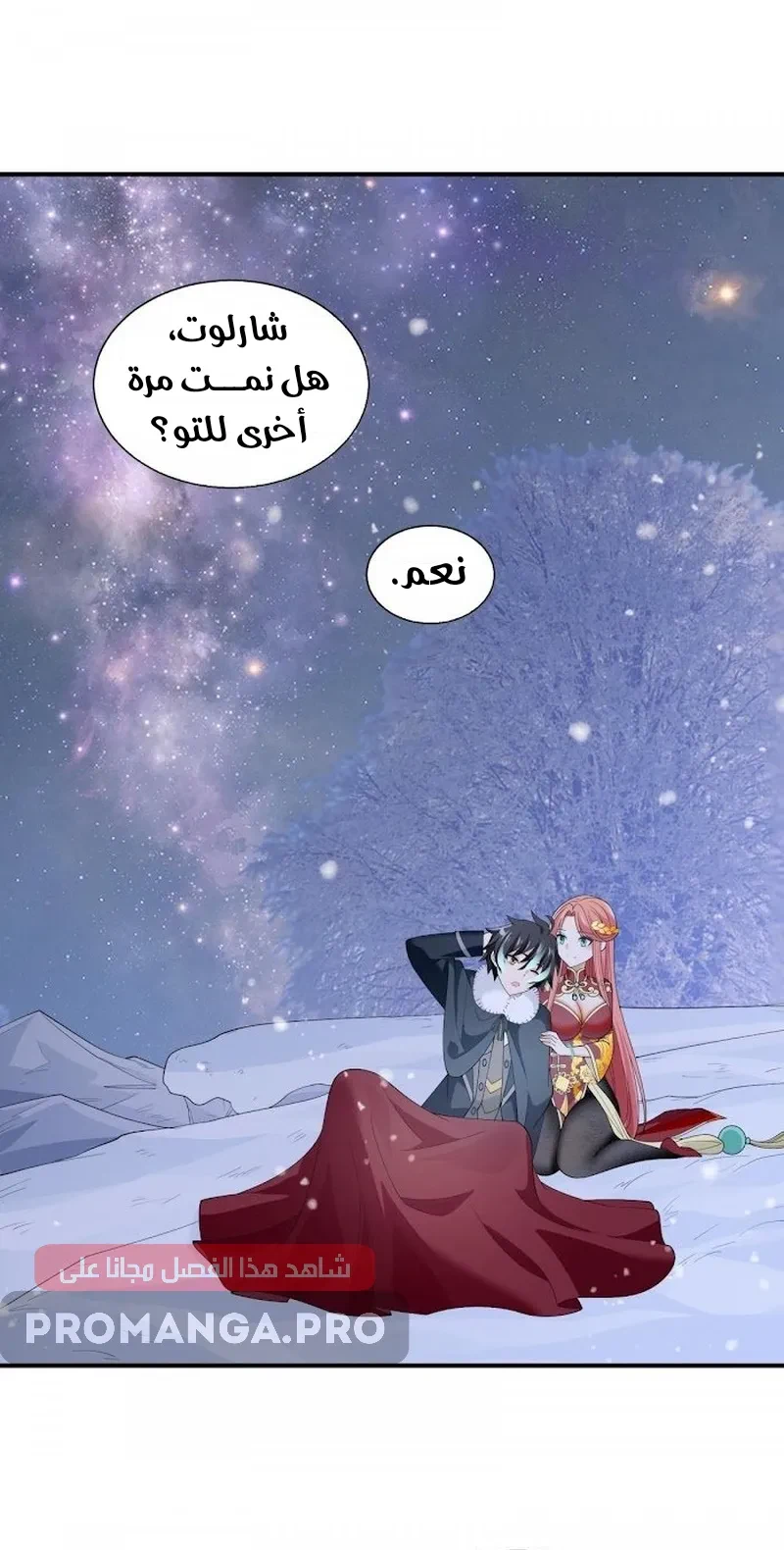 Chapter Image 6