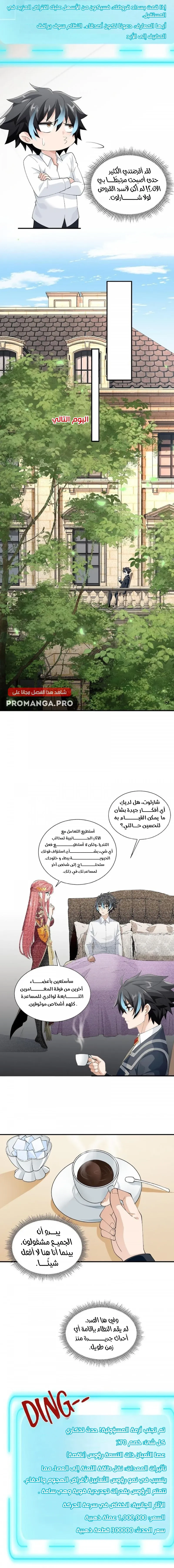 Chapter Image 9