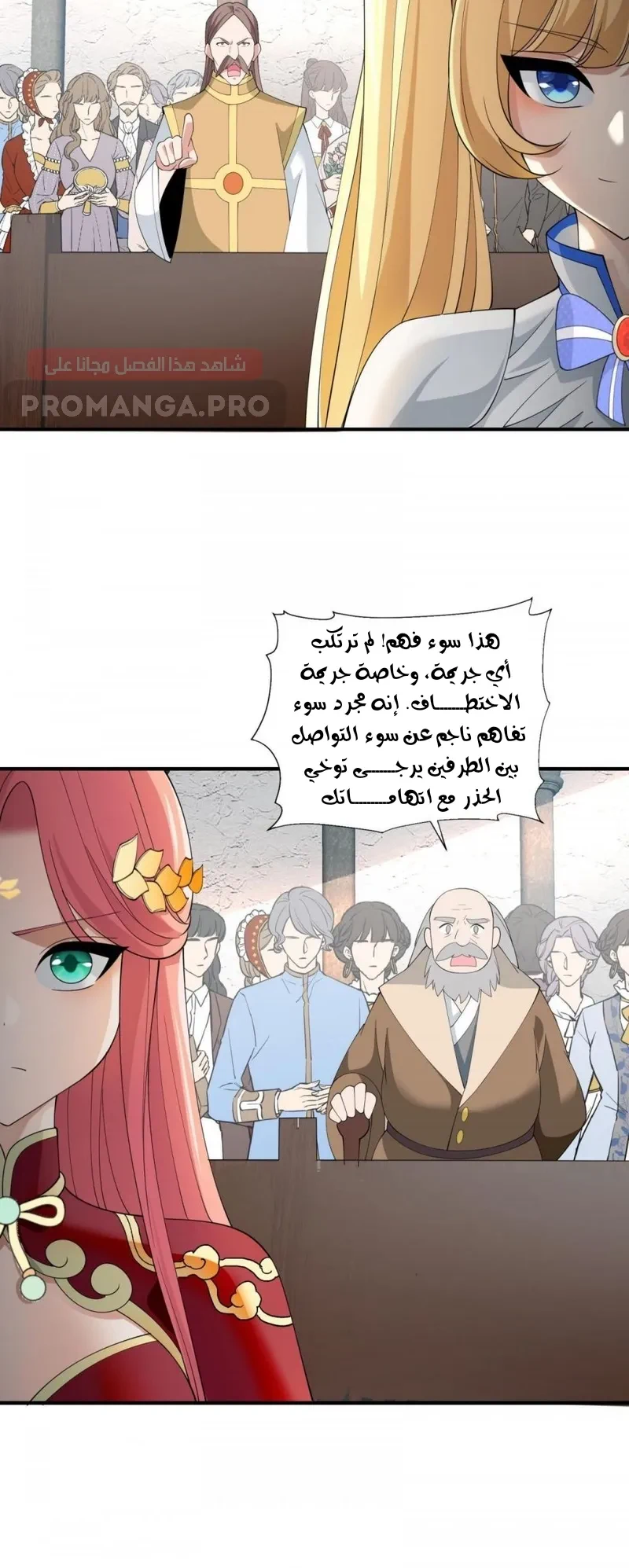 Chapter Image 12