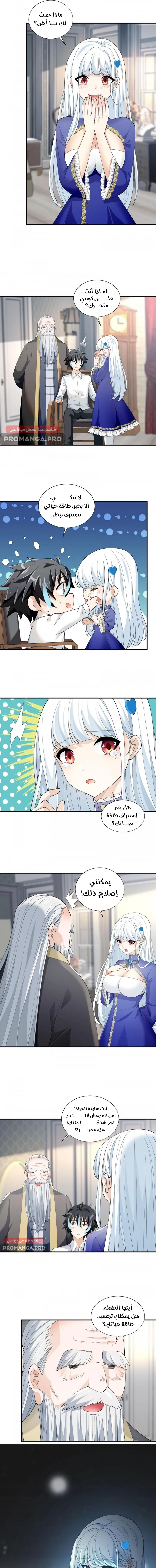 Chapter Image 5