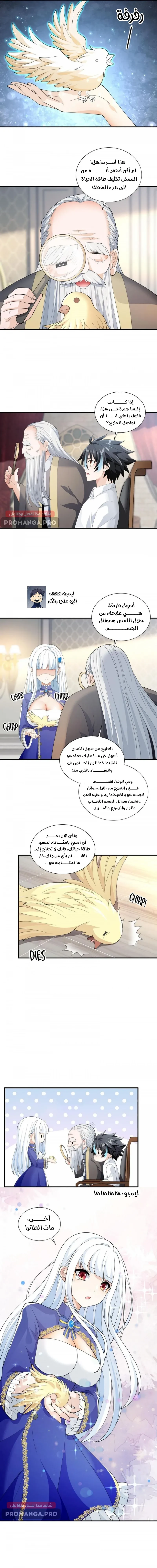 Chapter Image 7
