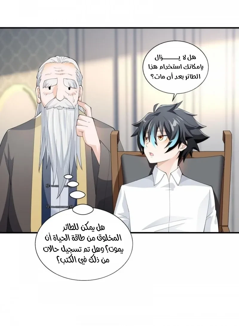 Chapter Image 8