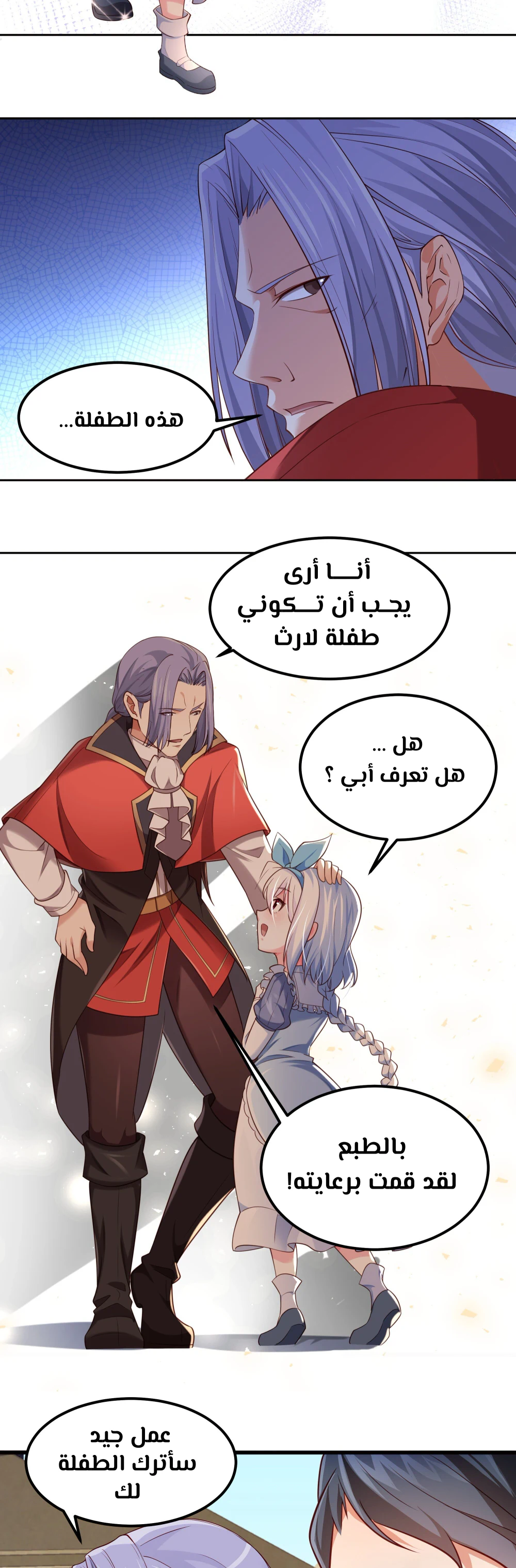 Chapter Image 12