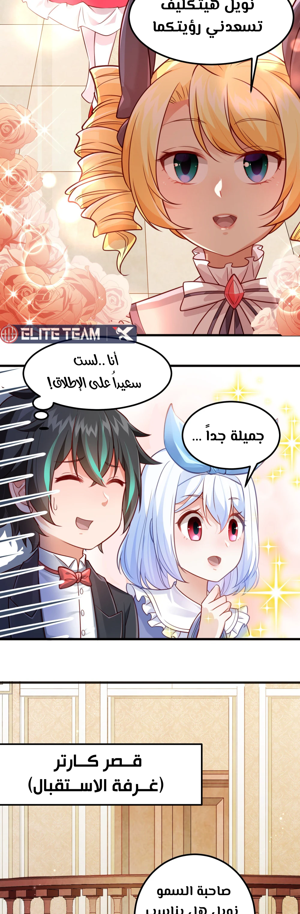 Chapter Image 14