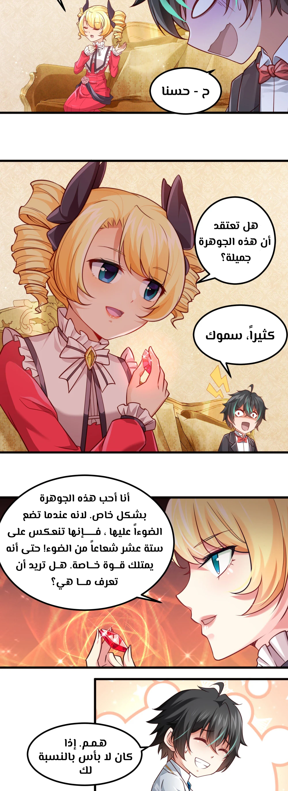 Chapter Image 17