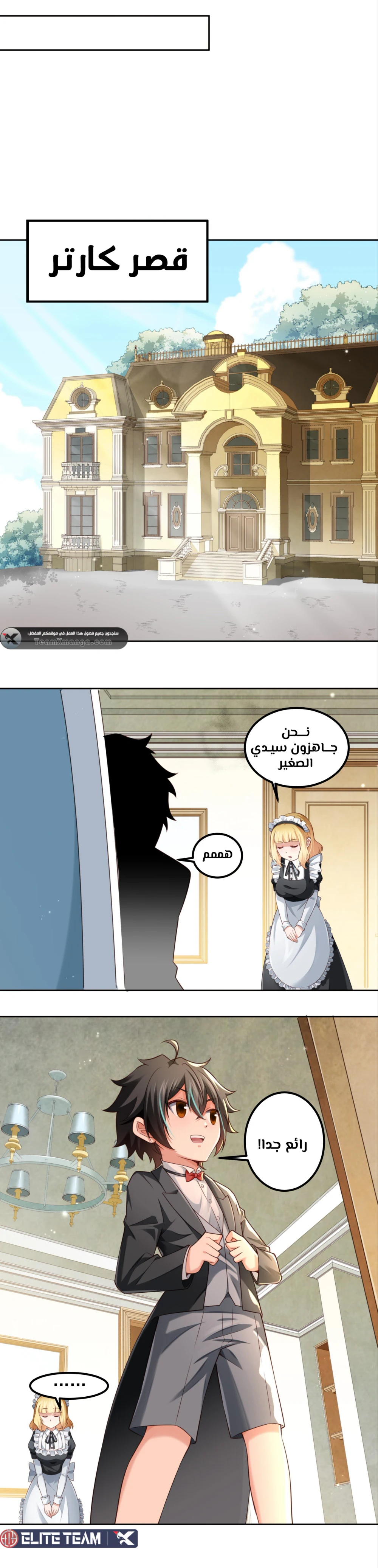 Chapter Image 5