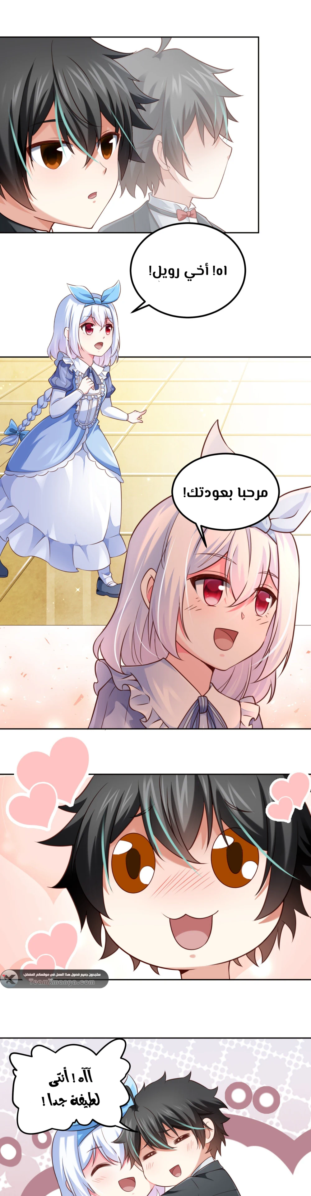 Chapter Image 6