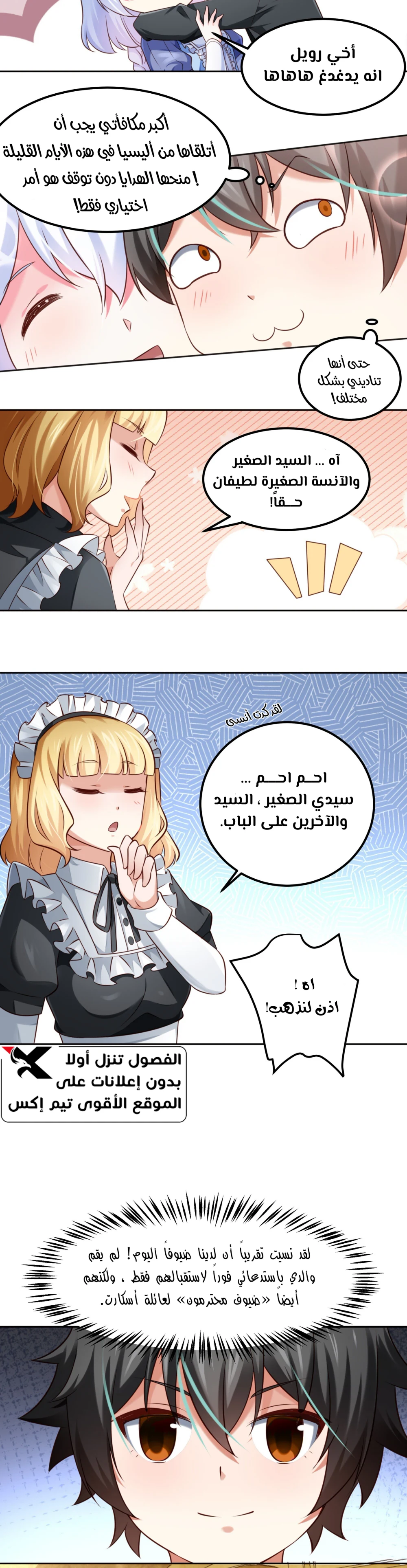 Chapter Image 7