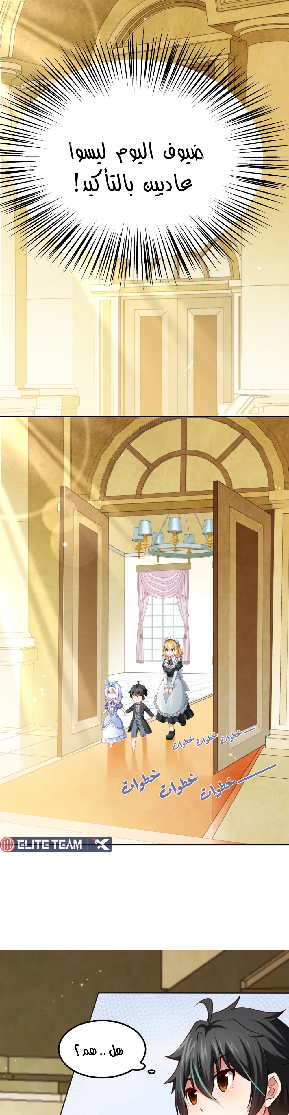 Chapter Image 8