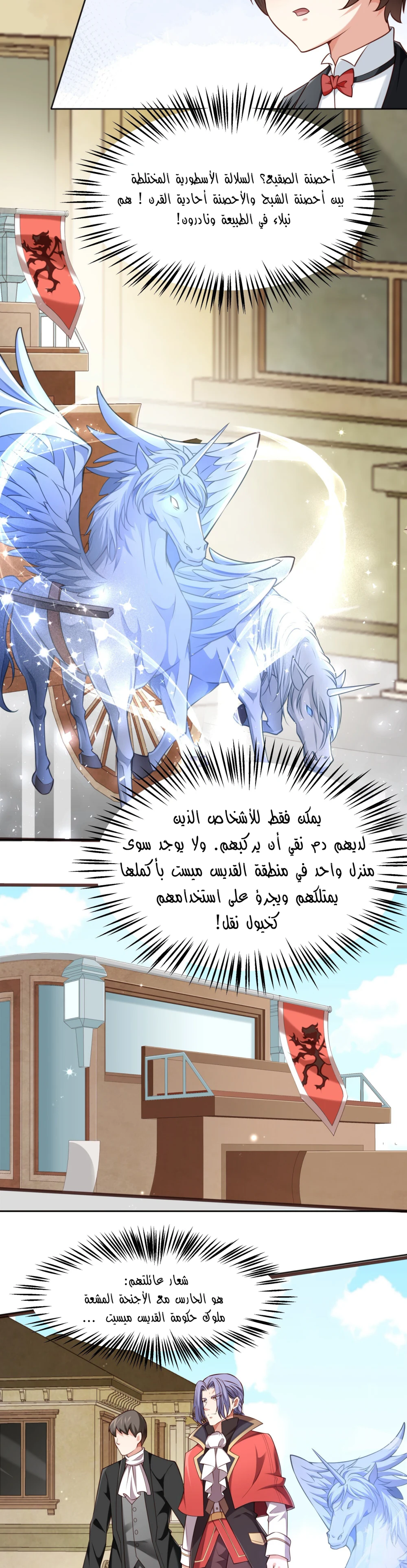 Chapter Image 9